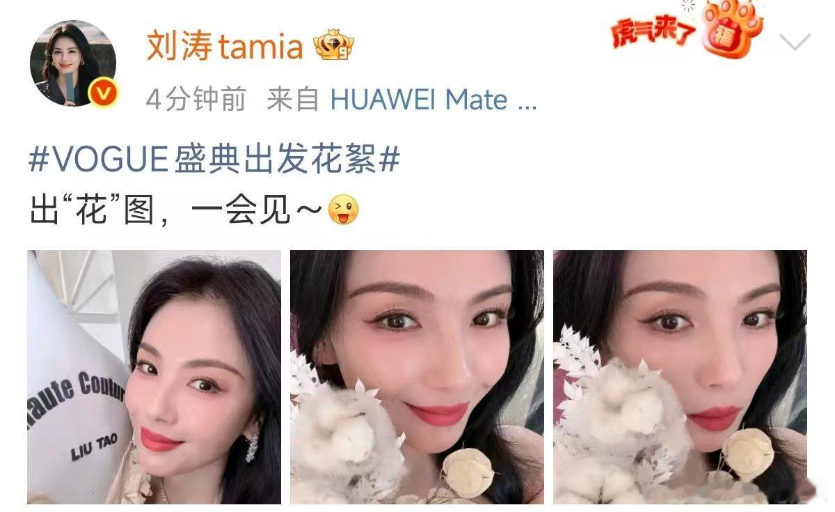刘涛出花图刘涛VOGUE盛典出花图刘涛的VOGUE盛典出发预告绝绝子！从针与线间