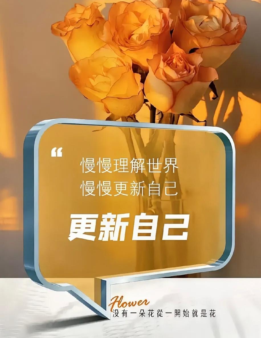 对爱有高品味的人
不会左右都是人
…