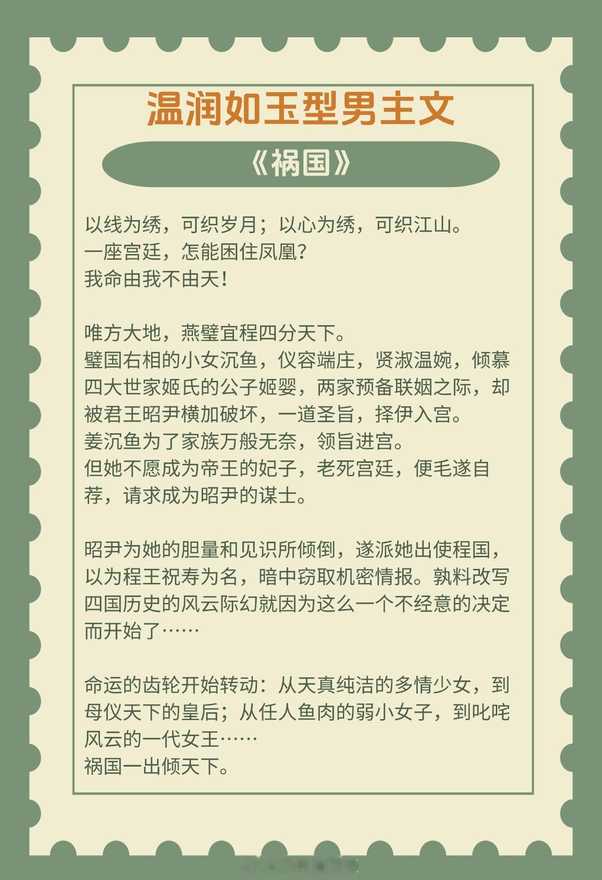 【温润如玉型男主文】明月不与繁星争，只待朝阳与长空。《谁说我，不爱你》作者：北倾
