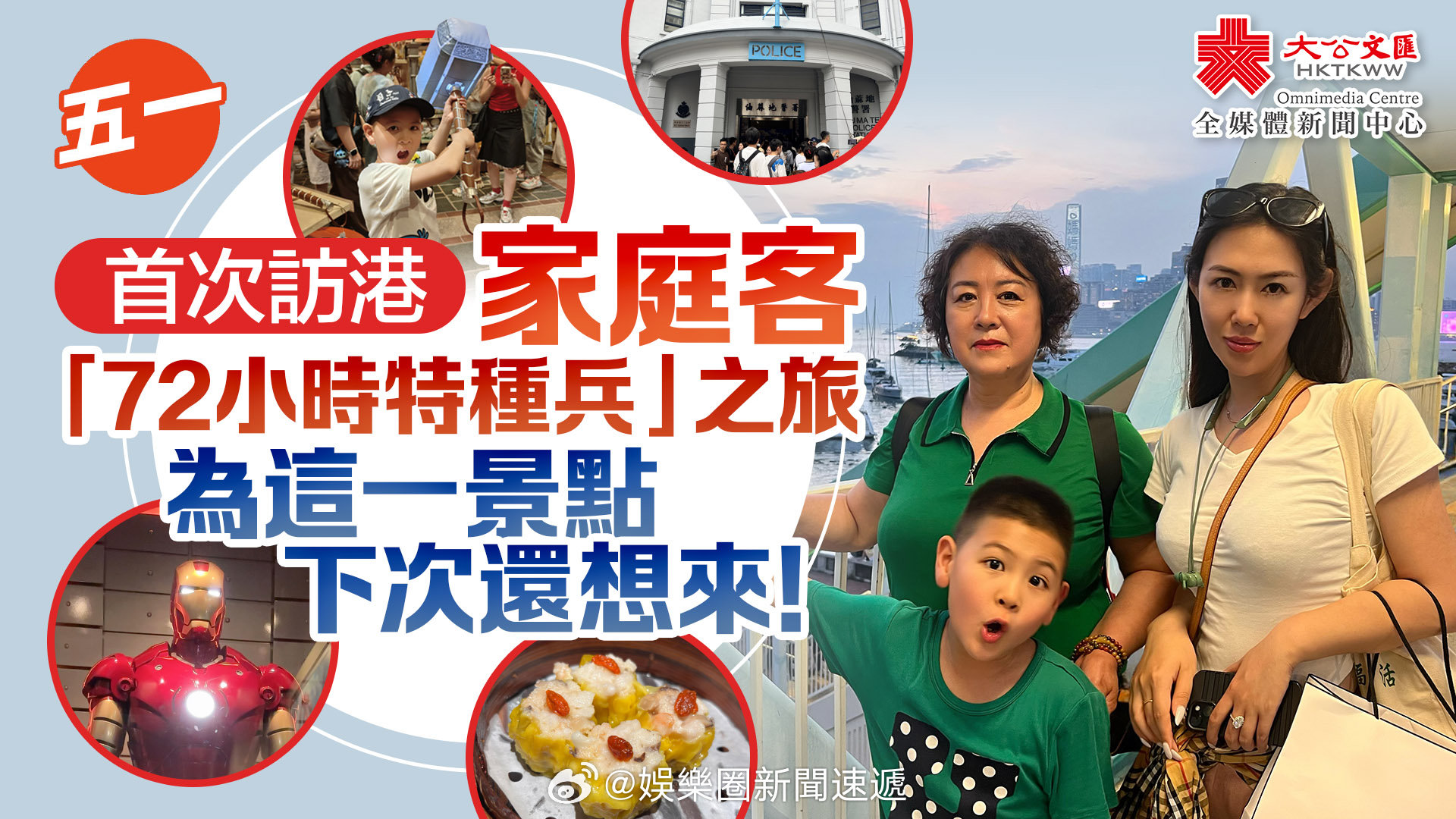 自由法治文明包容繁荣富裕的香港 旅游产业资本市场 财经 香港游 香港打卡 打卡 
