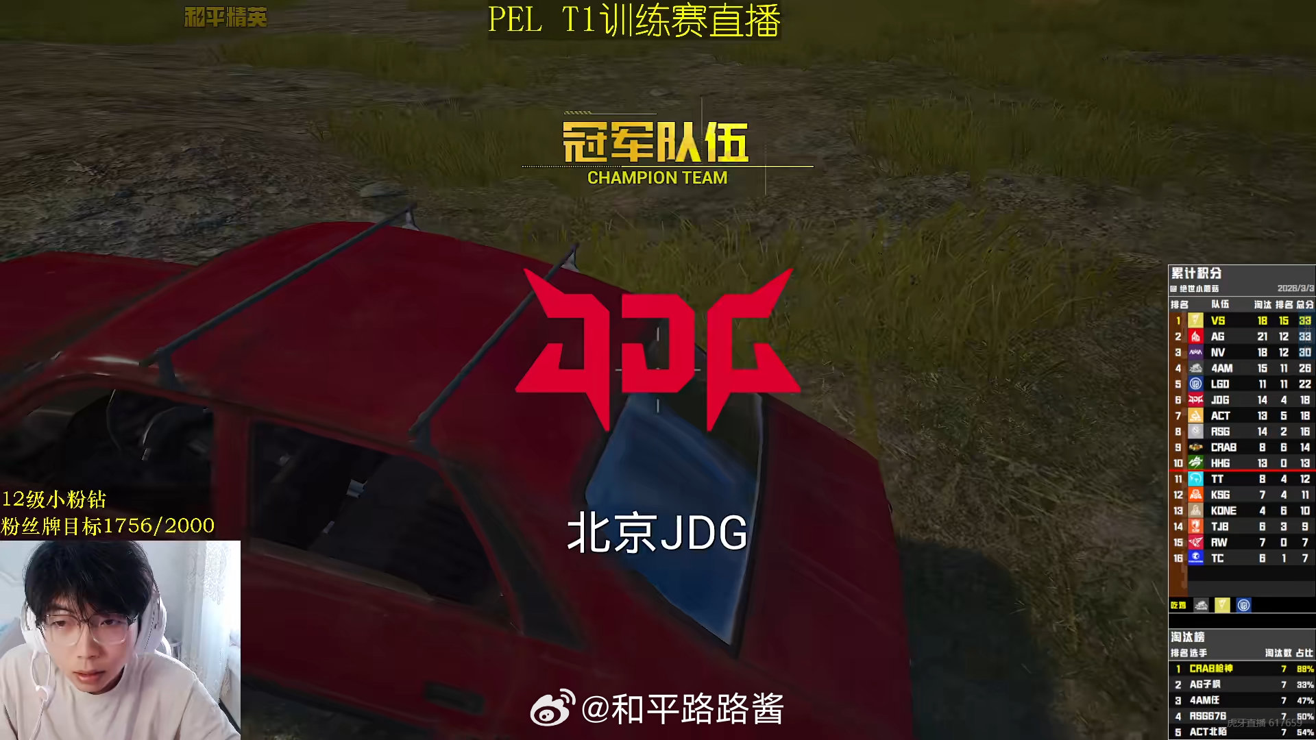 恭喜吃下一鸡！2026PEL春季赛 2026PEL