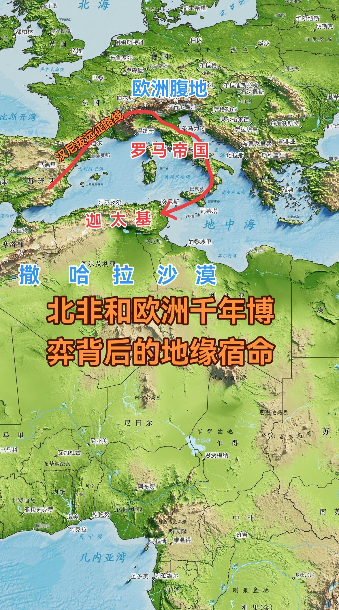 地缘的困局：论地理对北非命运的决定性影响 北非在与欧洲围绕地中海的千年...