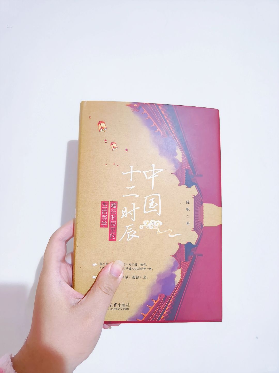 每一个时间点都有它独特的美！