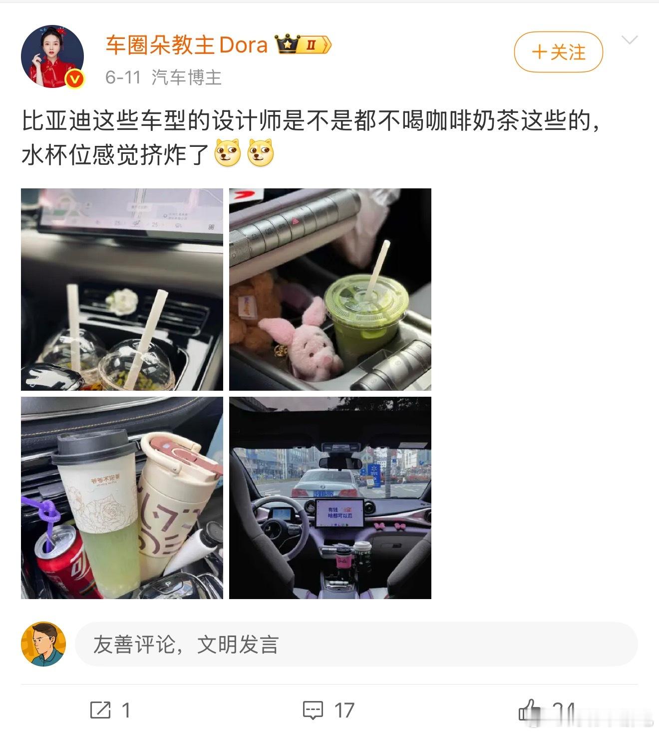 这还真是比亚迪很久以来的设计BUG车主反馈后重新做了优化，所以今年的新车上，杯架
