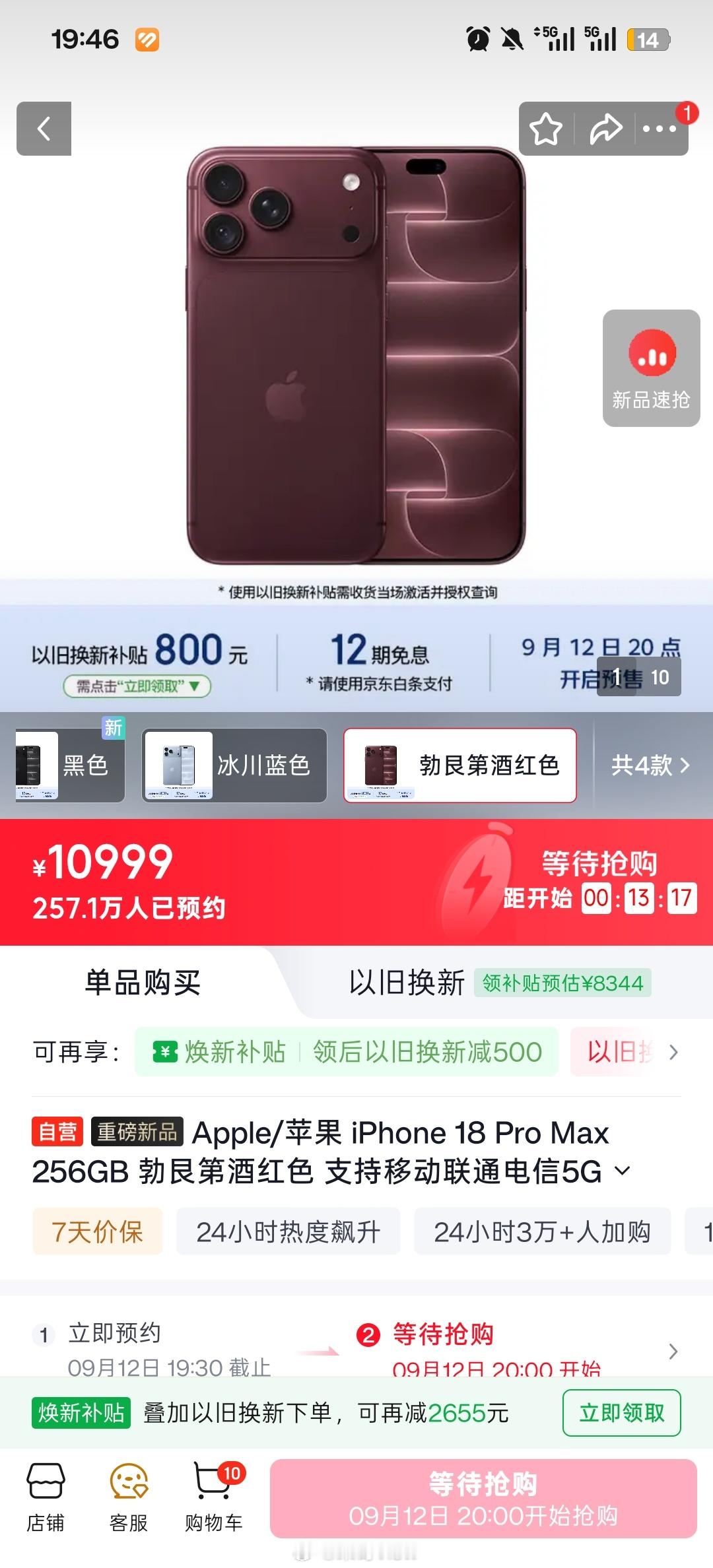 网上大家都说iPhone18Pro系列挤牙膏涨价，不酷，没啥好买的。准备开抢了一
