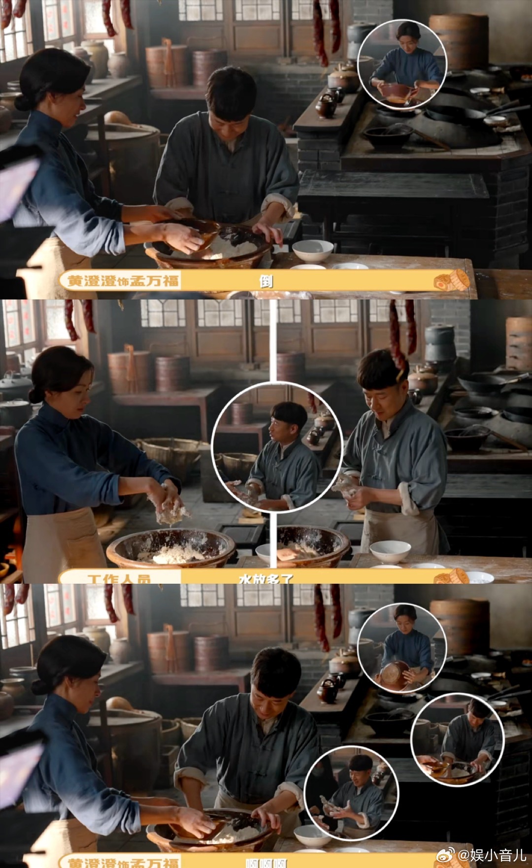 为演厨子每天切40斤土豆丝艺术源于生活！黄澄澄尊重每一个角色，踏实付出不敷衍，这