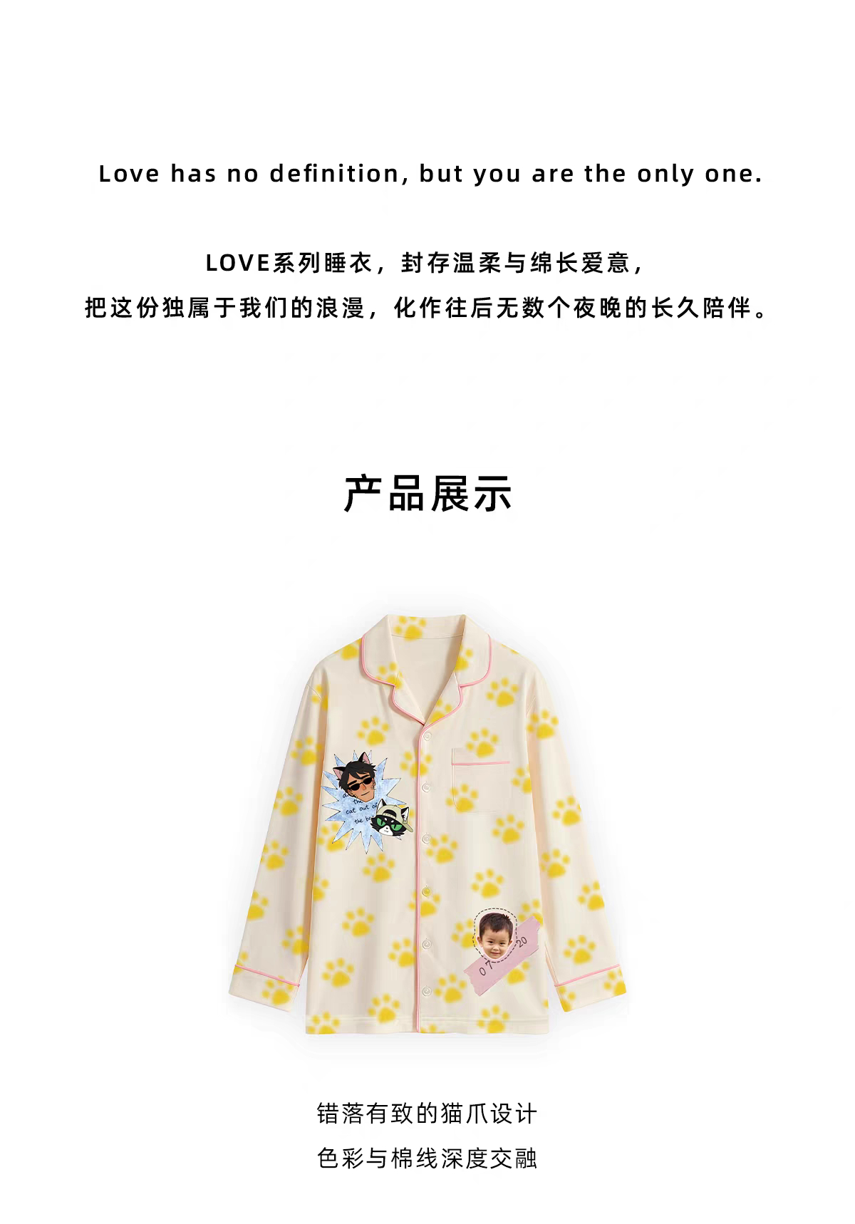 【把这份独属于我们的浪漫，化作往后无数个夜晚的长久陪伴】 睡衣睡衣我来了