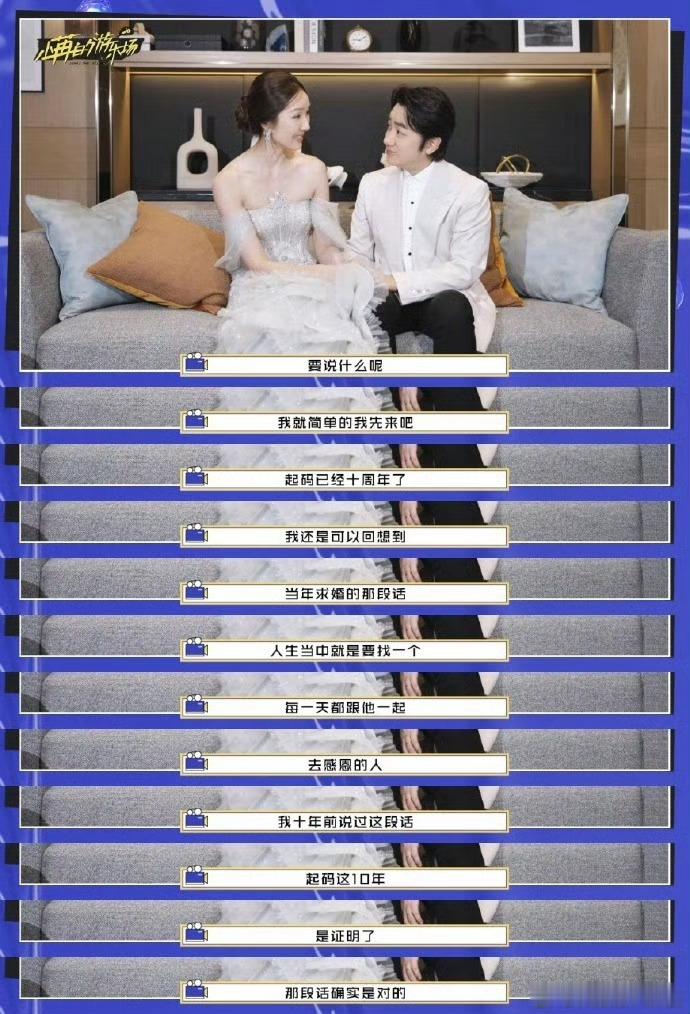 王祖蓝李亚男再拍婚纱照被误认新婚   王祖蓝李亚男十年爱情长跑，如今再拍婚纱照，