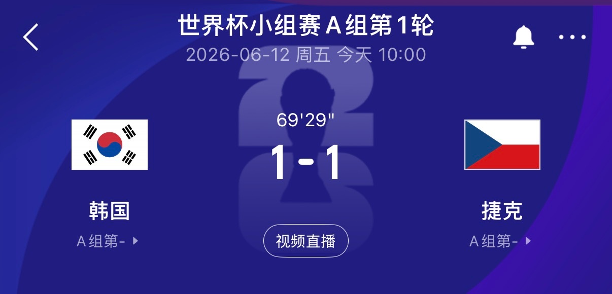 1比1结束得了 