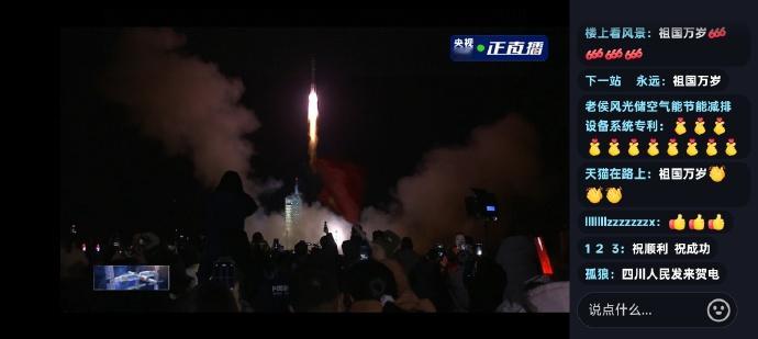 【神舟二十一号载人飞船发射升空】 10月31日23:44，搭载神舟二十一号载人飞