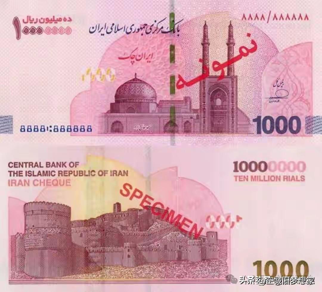 正在遭受美以军事打击的伊朗，伊朗发行1000万里亚尔面额纸币，再次刷新了人们的认
