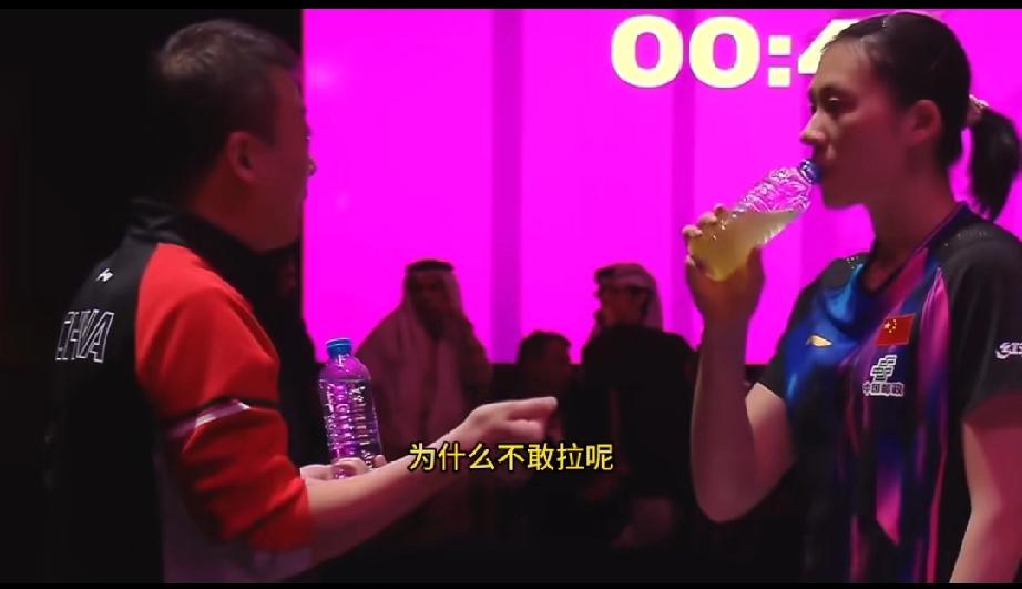 马琳真要被陈熠给气坏了！

在昨天对战韩莹这场比赛暂停期间，指导陈熠说道，为什么