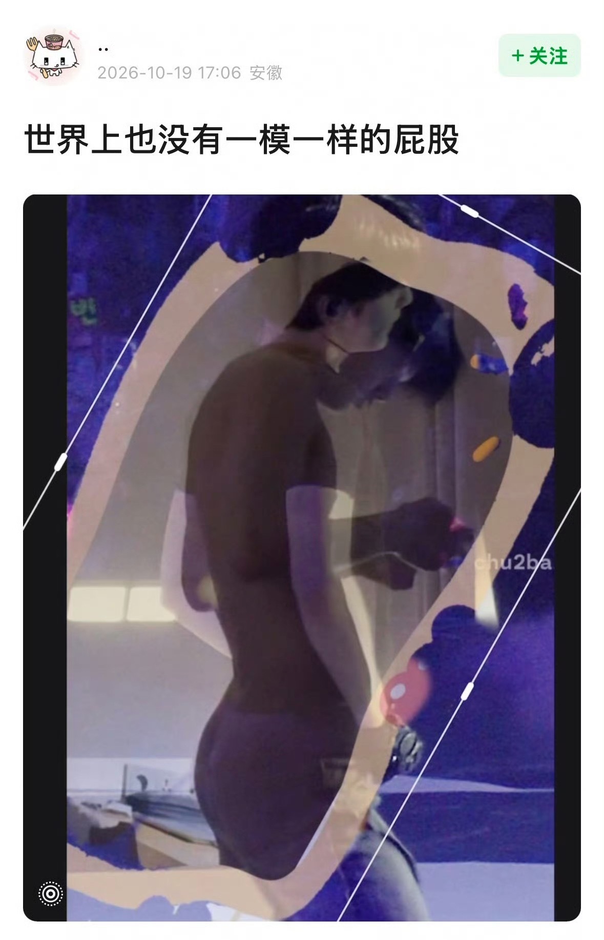 技术贴一则 ​​​