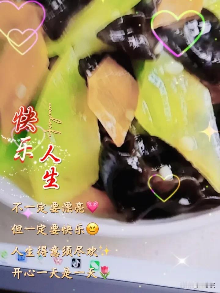 夏日生活打卡季 夏日生活，当然要打卡各种美食！我超爱的一道菜就是莴笋炒黑木耳。