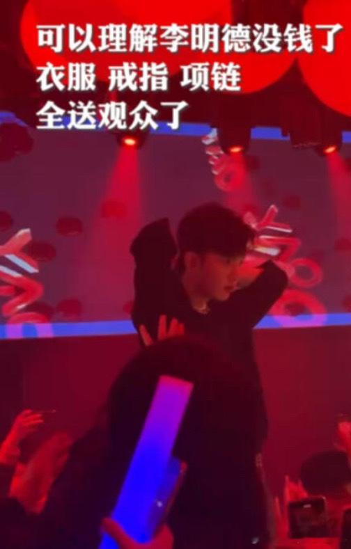 李明德送衣服送戒指送项链 李明德酒吧上班送衣服送戒指送项链，有点子羡慕了[可怜]