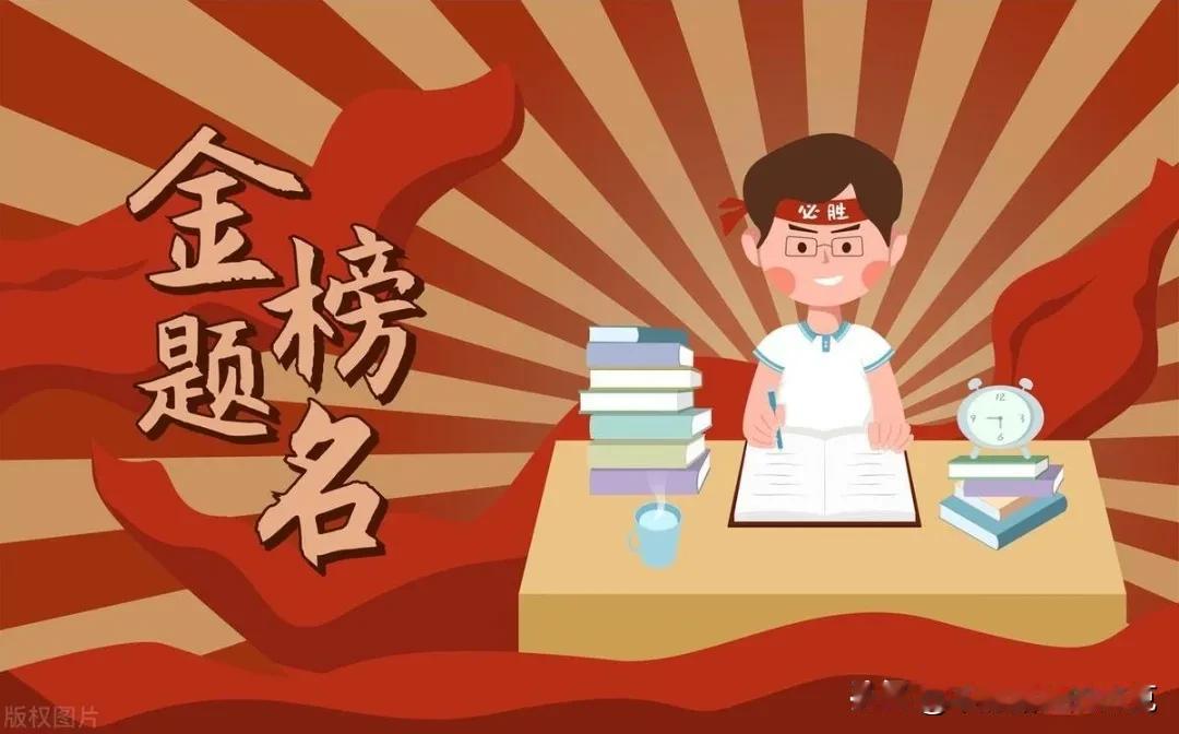 #记录我的2024#
河北，高考能考600分以上的学生都有考高分的基因，而并非依