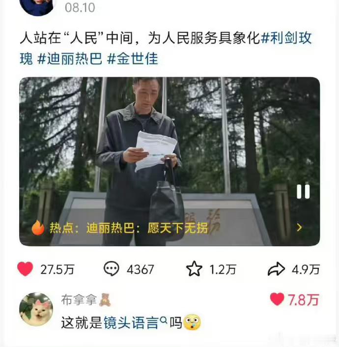 人民的玫瑰大厂的玉兰站在人民中间，帮助人民做事，嗯利剑玫瑰你超棒的