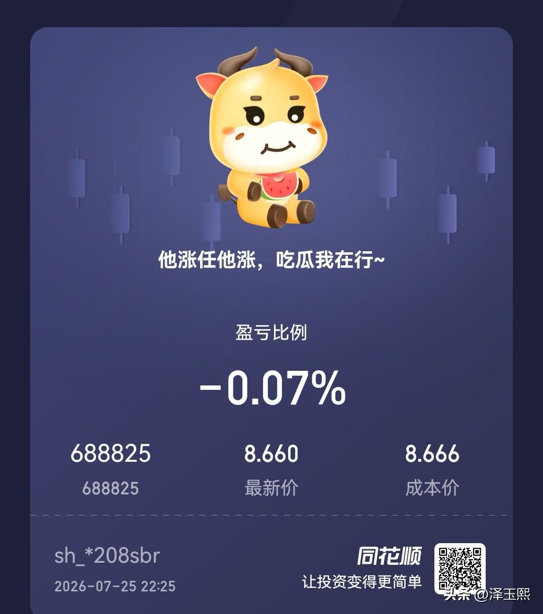 长鑫科技明天上市，我是这样想的。

万众瞩目的长鑫科技终于迎来上市，有不少投资者