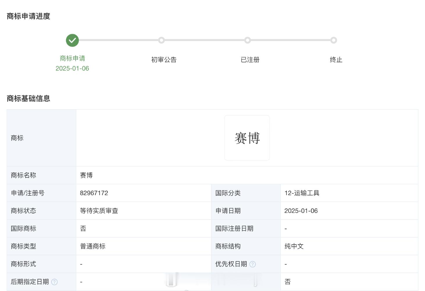 近期特斯拉新注册了一批商标且商标可能跟Cybertruck有很多大关系或与近期要
