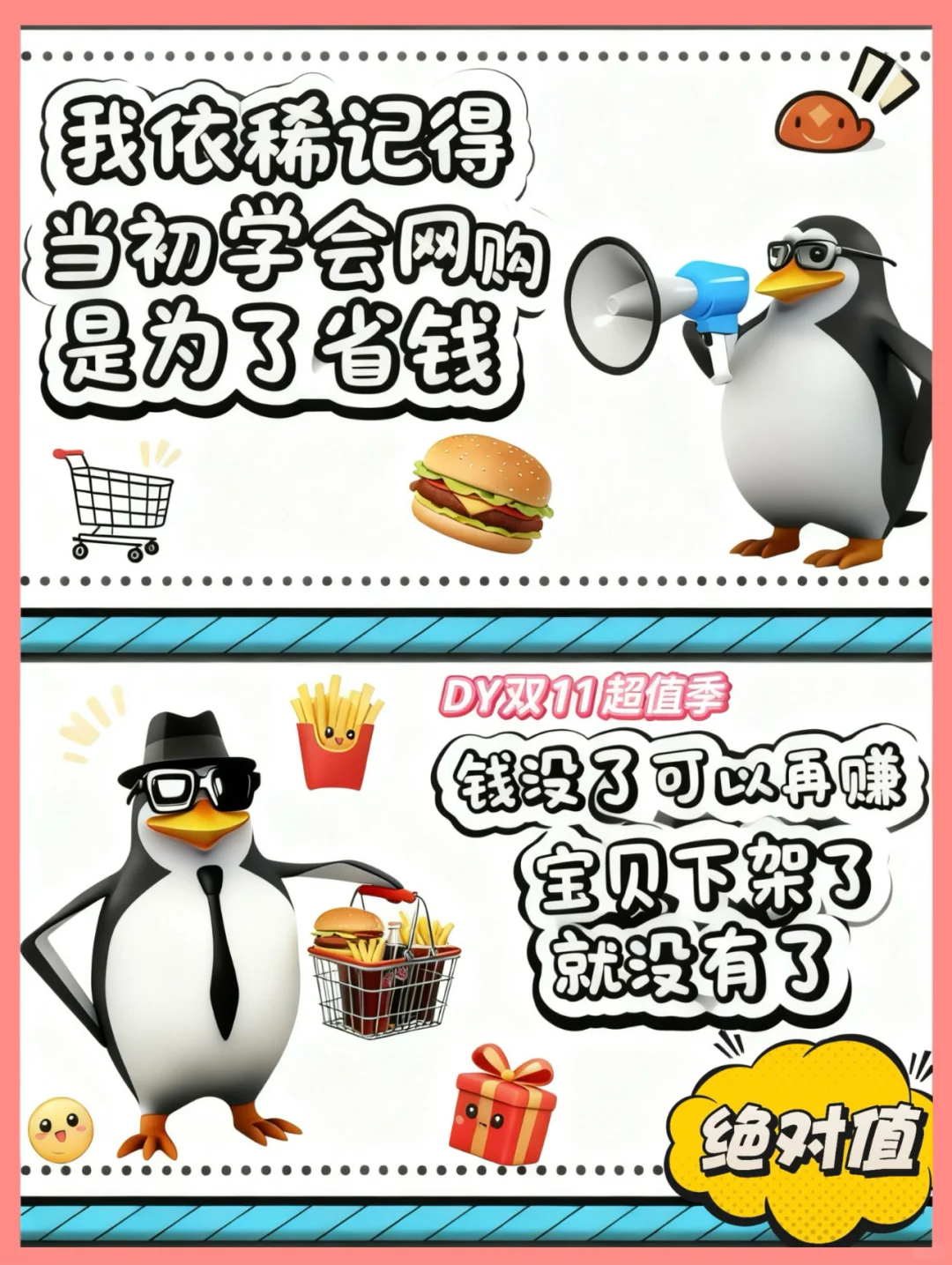 双11别当“凑单冤种”！当个事办‼️