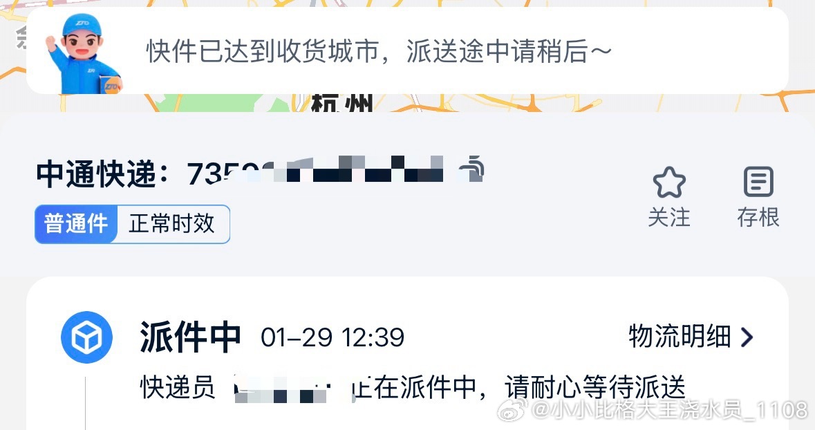 我的年货来了 