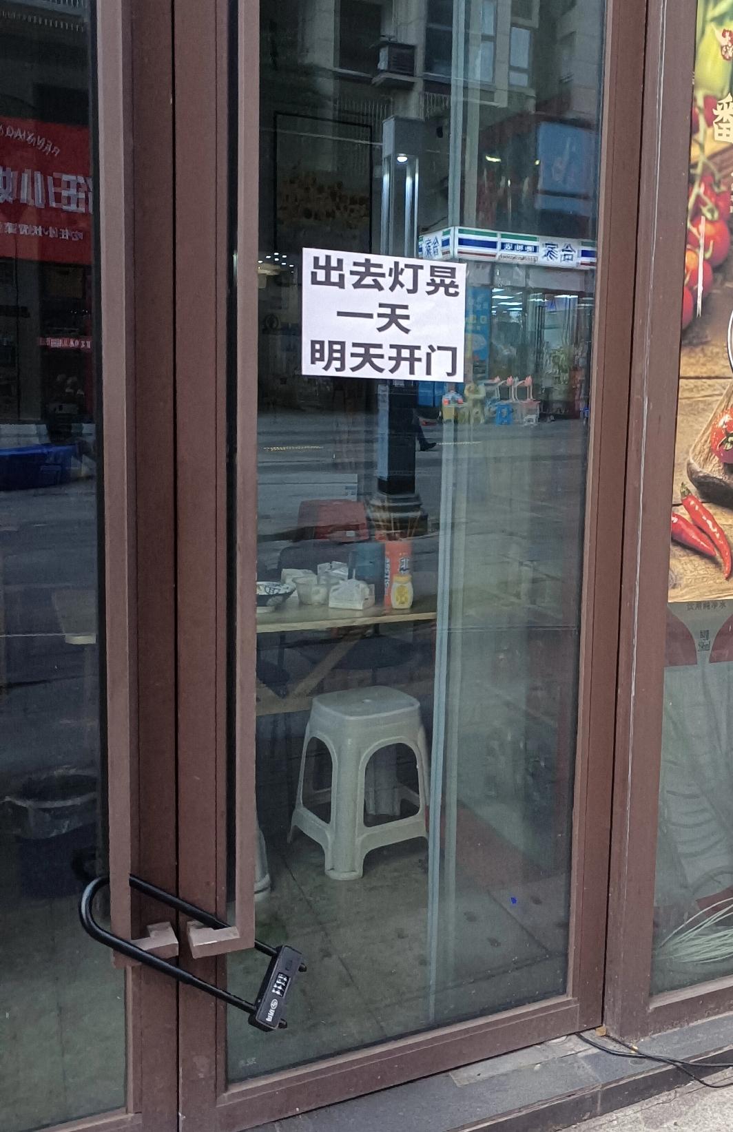 重庆小面面馆老板不耿直？说好的放一天，结果今天去看，门还是关起的，也没营业哦！看