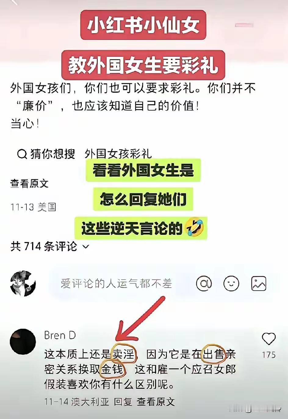 以前的彩礼是买妾的 ，娶妻的叫聘金！