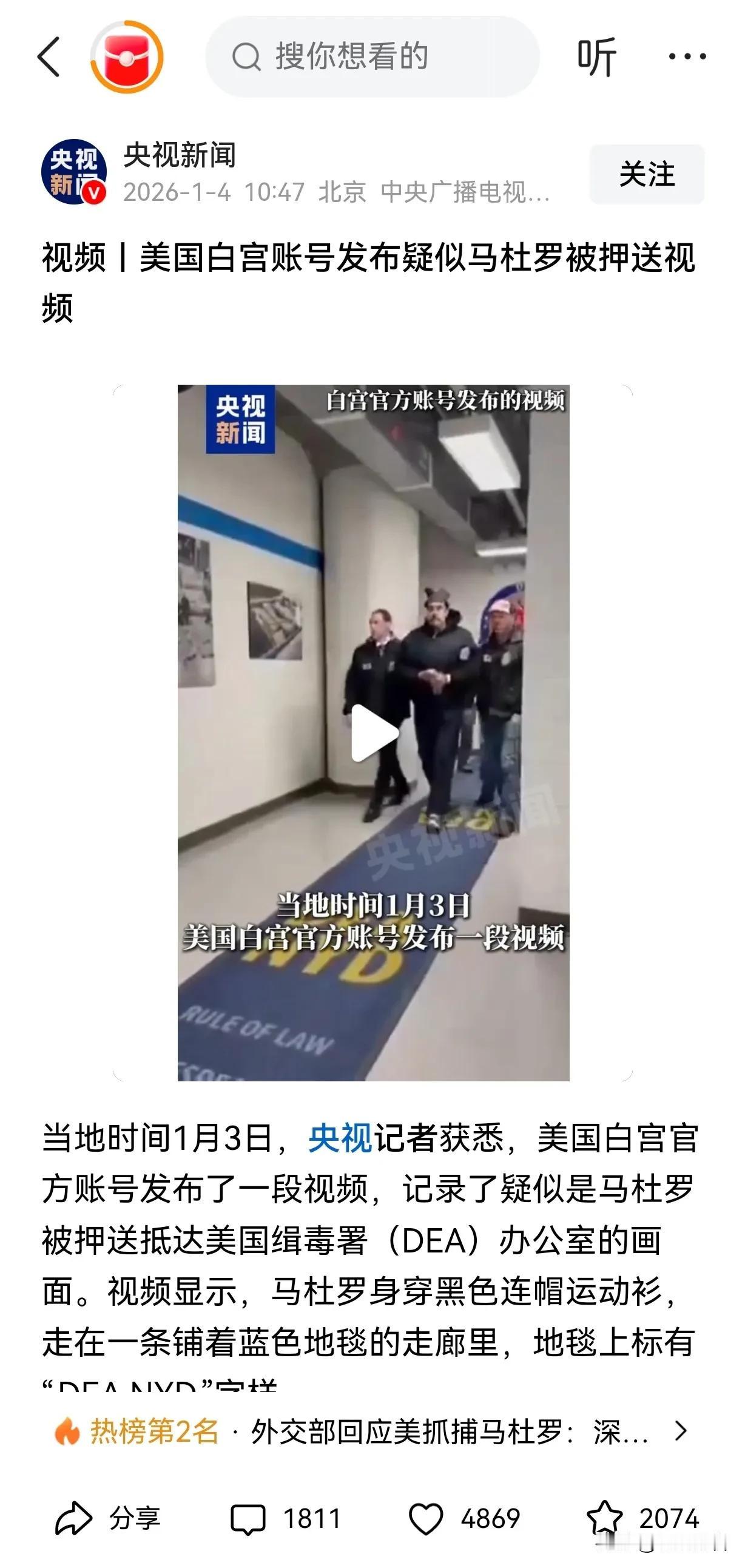 一觉醒来，委内瑞拉总统被抓了，
现在最着急不是美国及委内瑞拉，而是赖德清！
总统