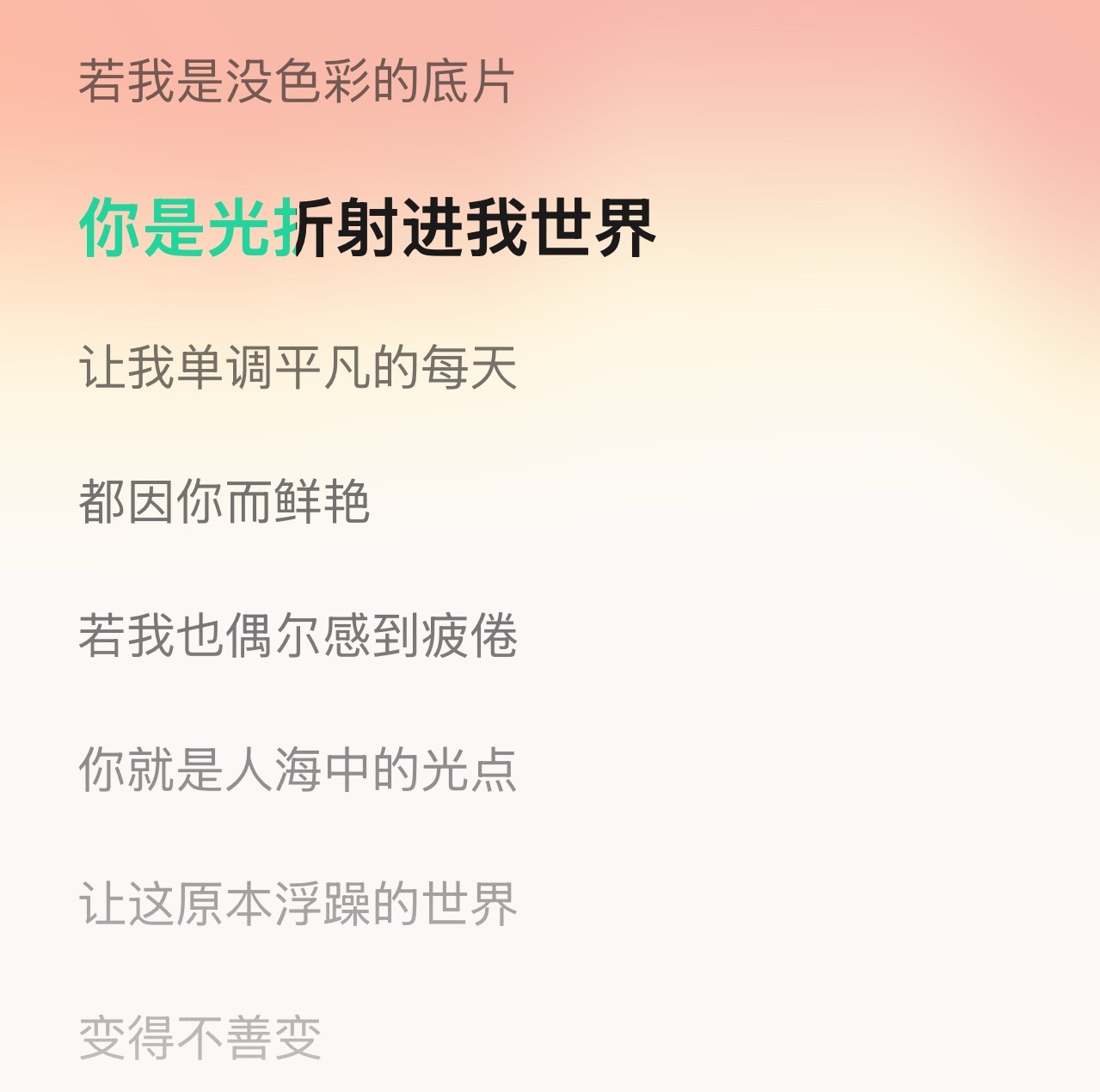 比起是你对我们说的话，更像是我想对你说的话。早起循环《底片》🔄 