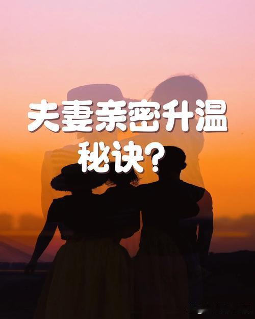 人到中年才悟出一个理：夫妻恩爱长久，靠的不是激情，而是无数个“算了”“我来”“有