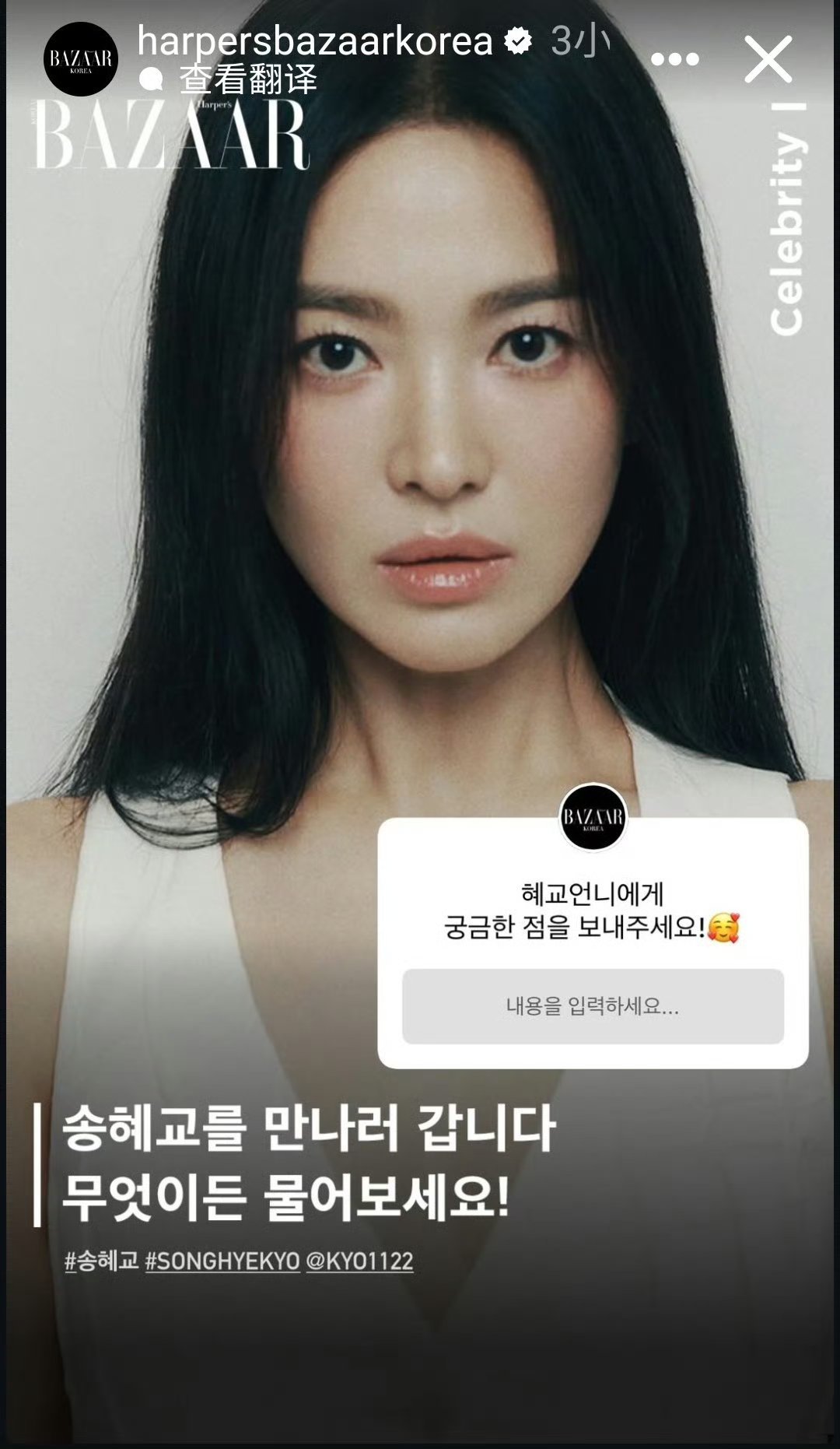 简单翻了一下以往芭莎提问箱的后续1.黄/铉辰  特刊2.宋/慧乔 正刊3.吒1 