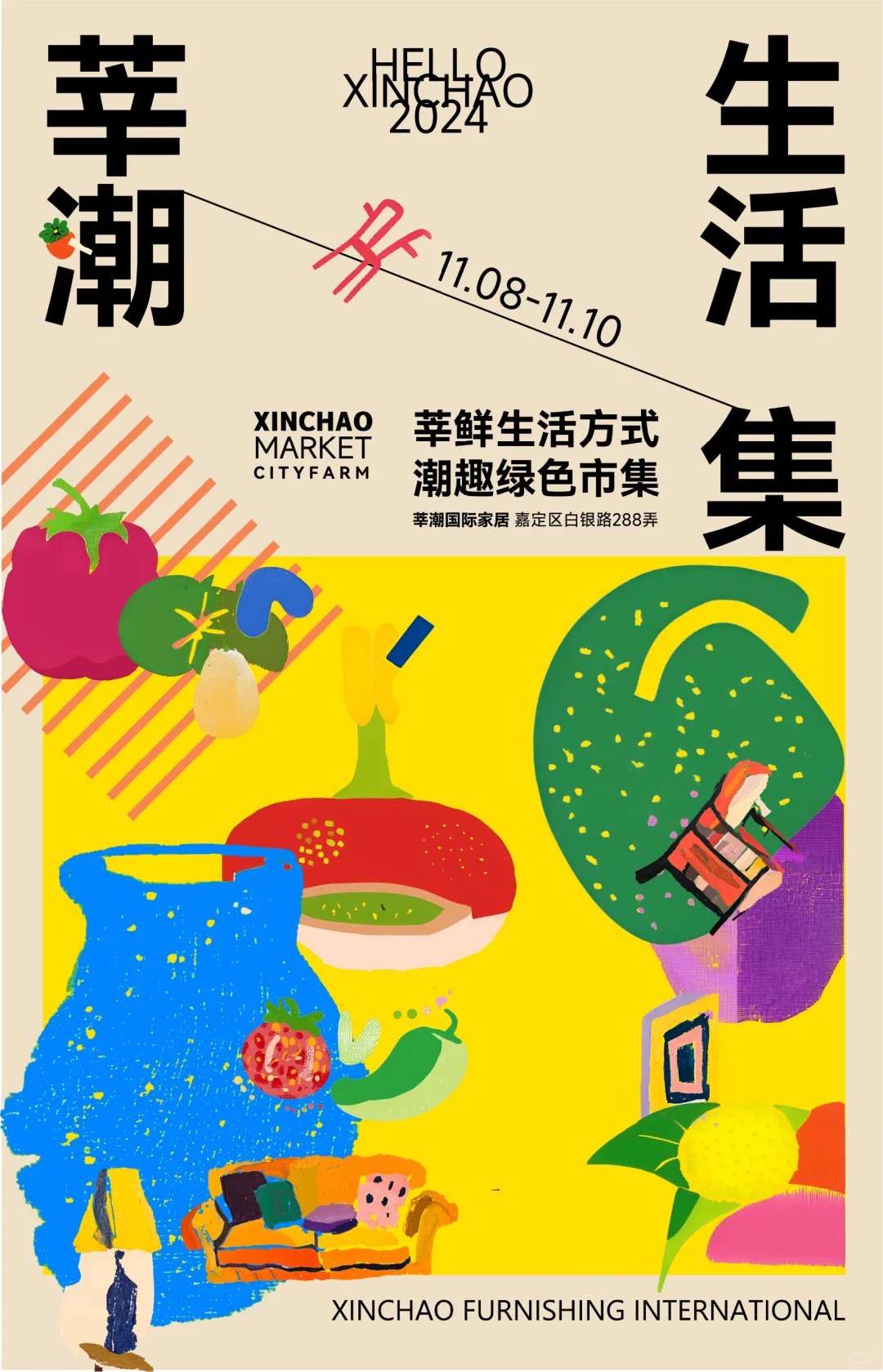 🍂绿色莘鲜派对 嘉定秋日最IN的周末🌟