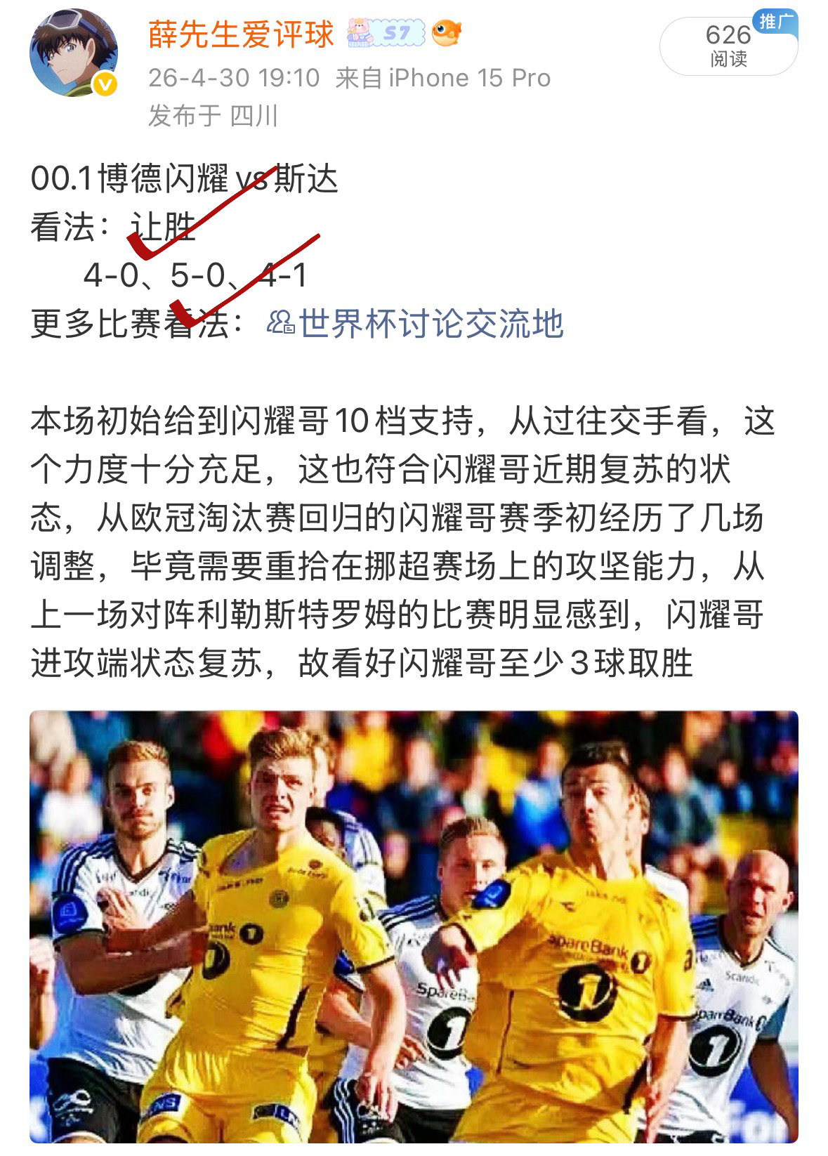 昨日闪耀哥单挑让胜，必分也直接拿下！继续冲！