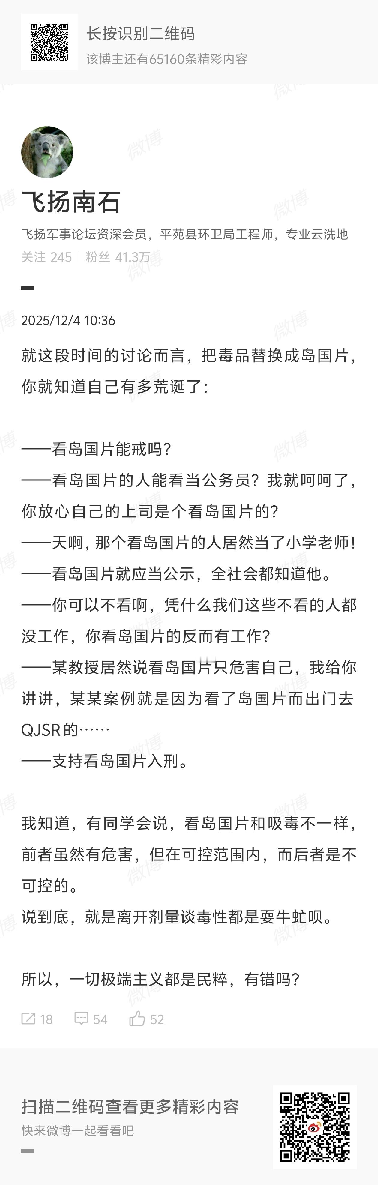 病情加重。我支持吸毒入刑