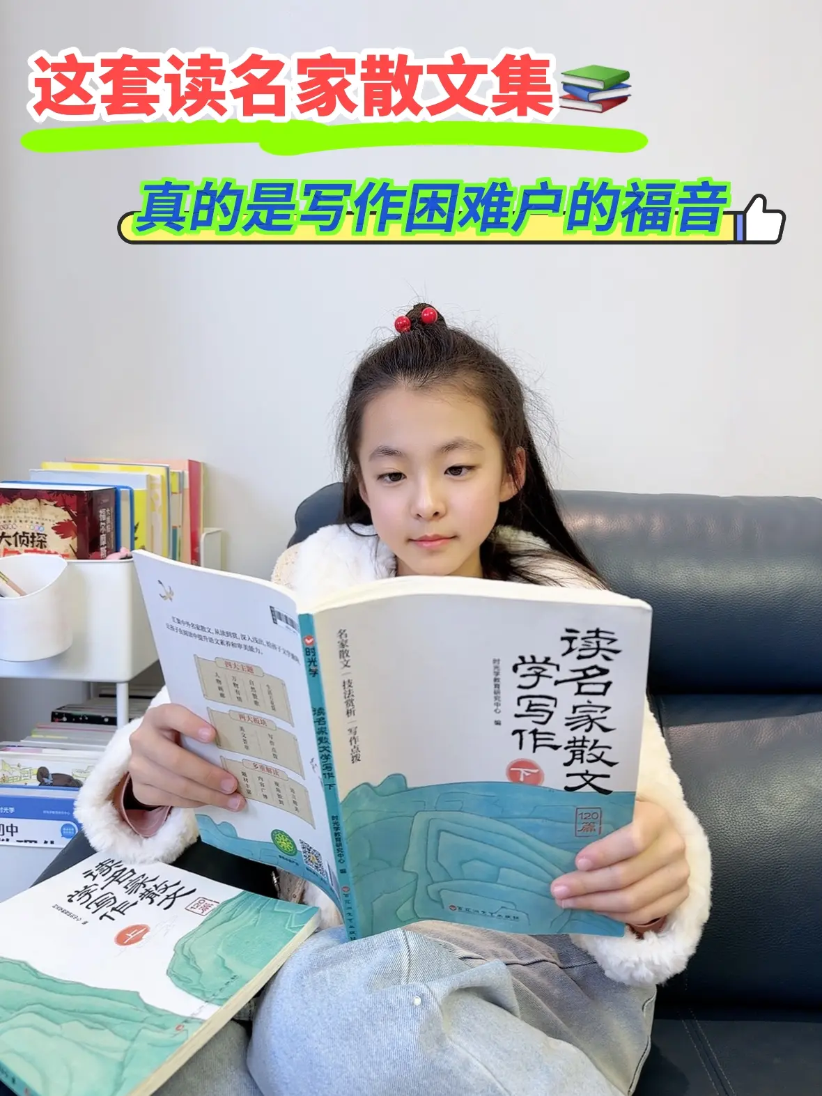 从三年级开始，要多读名家散文🔥。➡️提升孩子写作的有效途径，就是多读...