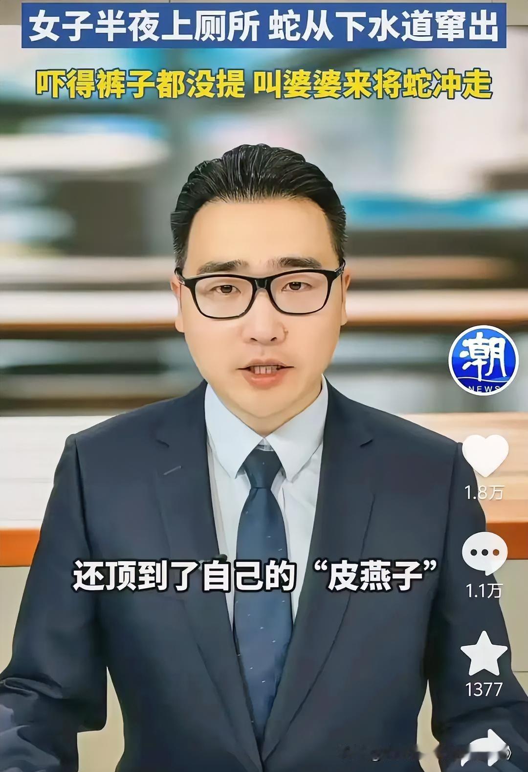 最担心的事还是发生了！江苏无锡，周女士深夜11点30分左右起床上厕所，突然感觉什