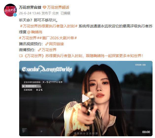 鞠婧祎万花世界女主待遇鞠婧祎女主待遇 鞠婧祎女主待遇 