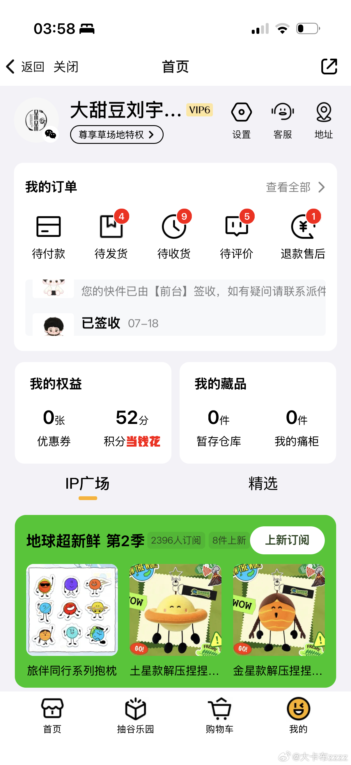 摩登兄弟  又要献祭走流程眼瞎看不见噘草家预制热搜吗越想越气 