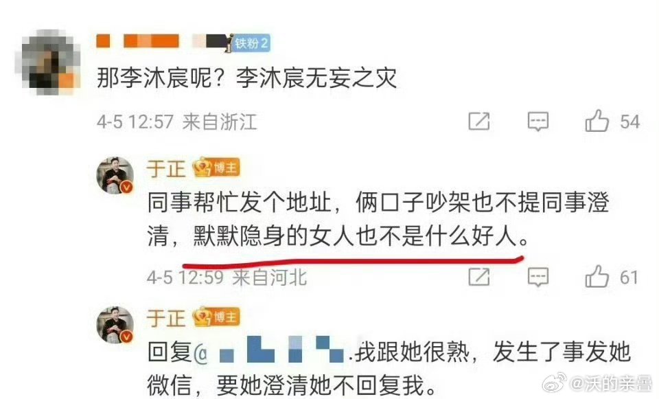 于正真有精sz病假如如他所说也是刘奕畅这个男的的问题，关李屁事如果如爆料所说，更