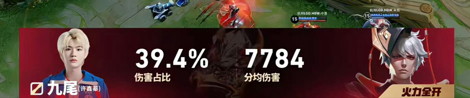 九尾燃尽了