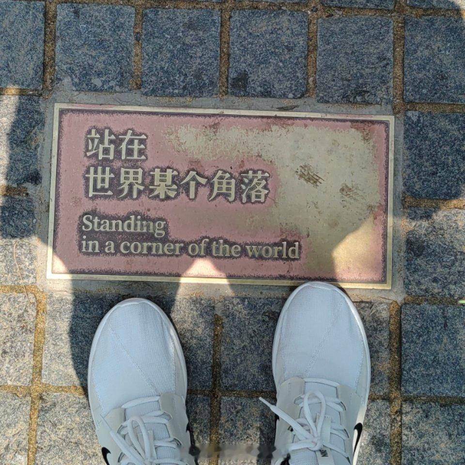 站在世界的某个角落，一个人看着日出日落。 ​​​