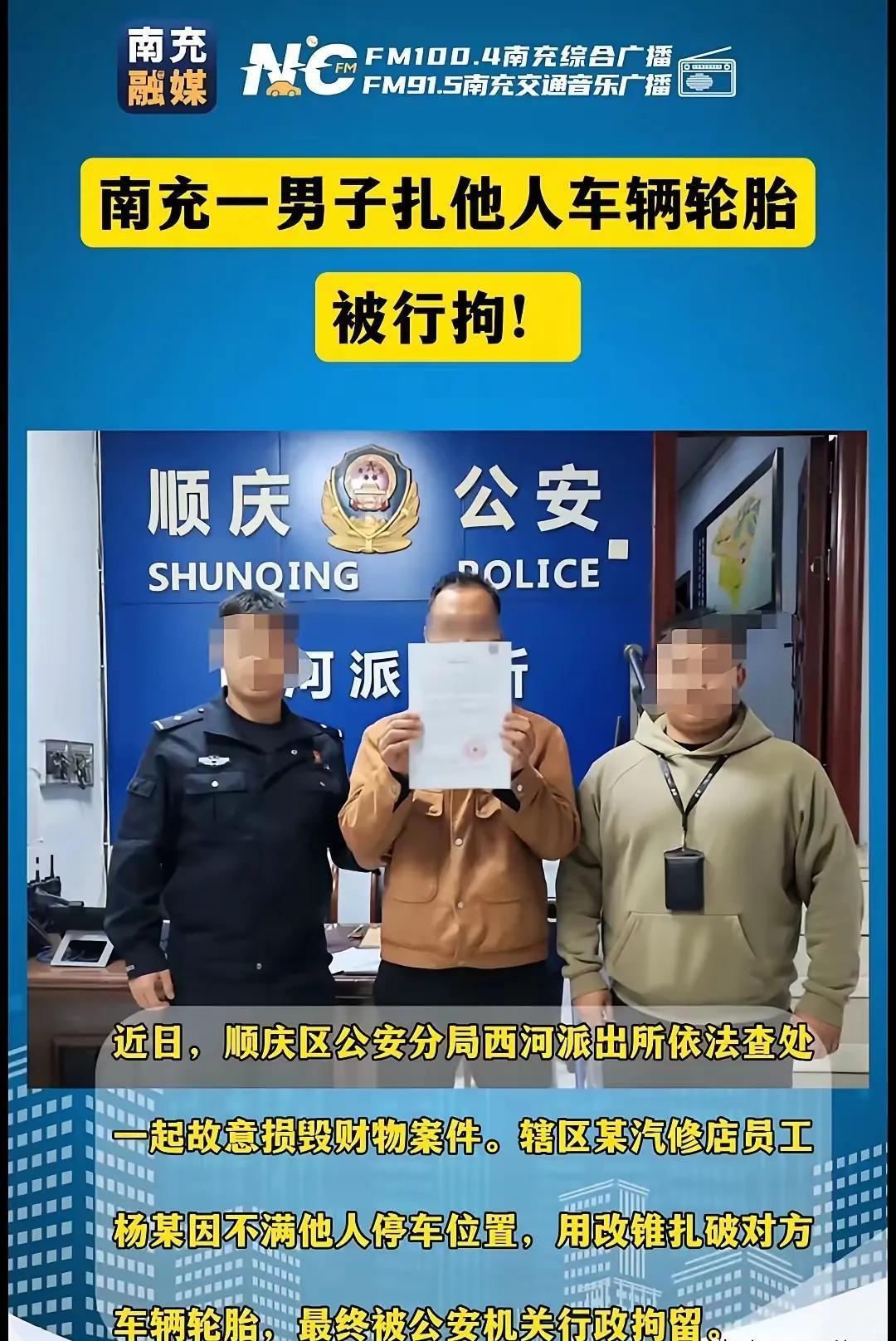 南充一挂着“老兵”招牌的修车店，竟干出故意扎破顾客轮胎的龌龊事！监控完整记录下该