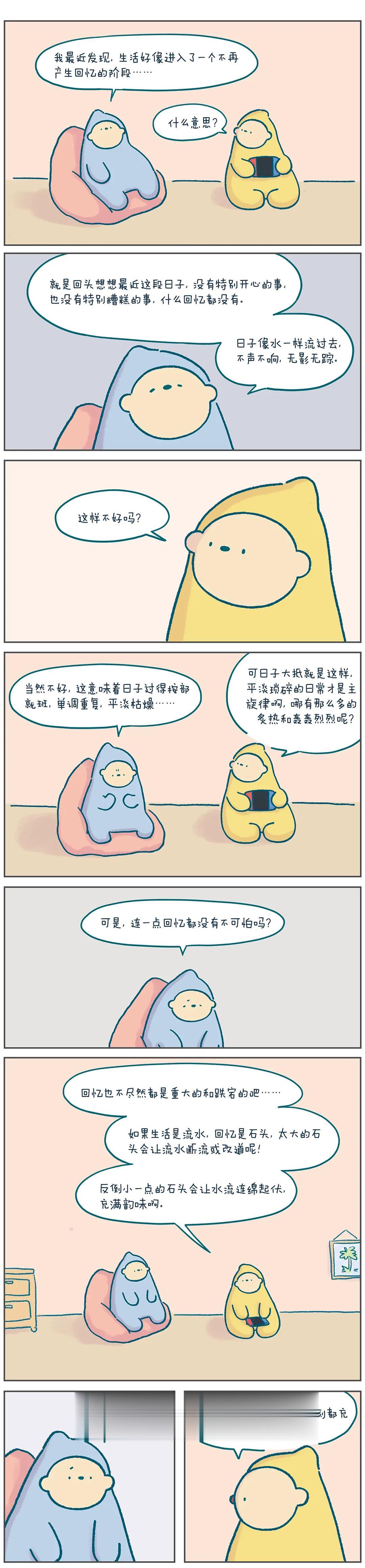 我们一起散步吧