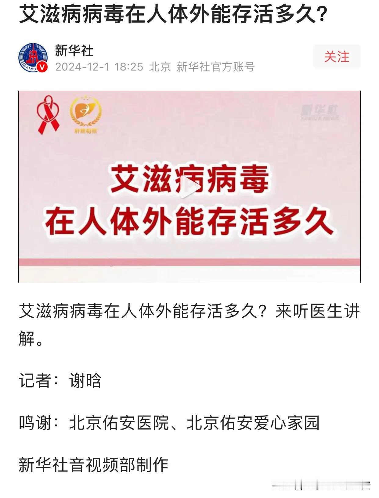 返乡人员艾滋病检测？我看几个省市区县都有发布这样的公文，提倡返乡人员进行艾滋病检