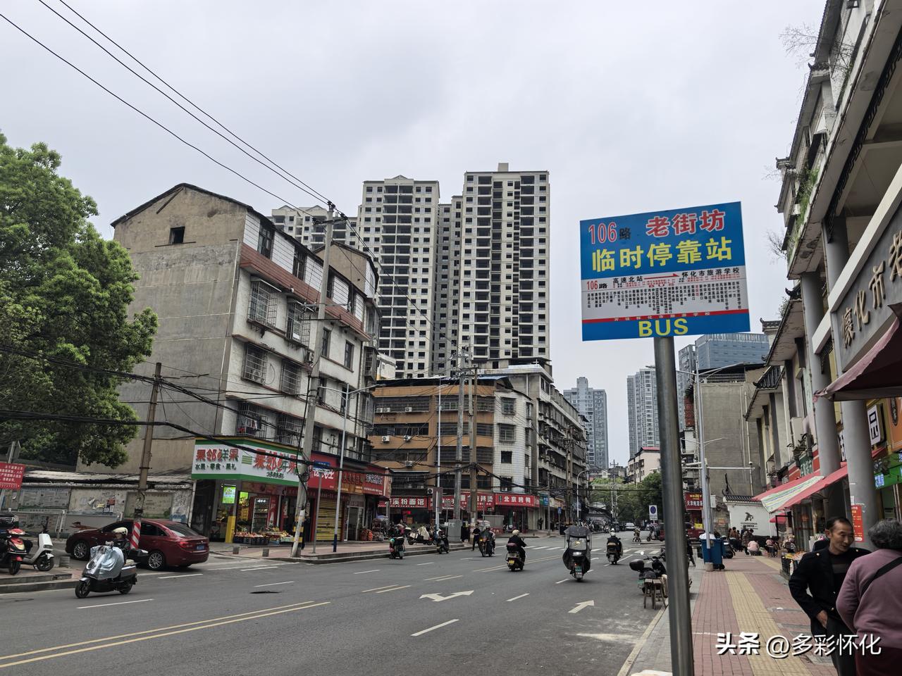 自4月6日起，怀化市梨园路正式开通公交车运行，106路公交车从怀化市旅游学校经梨