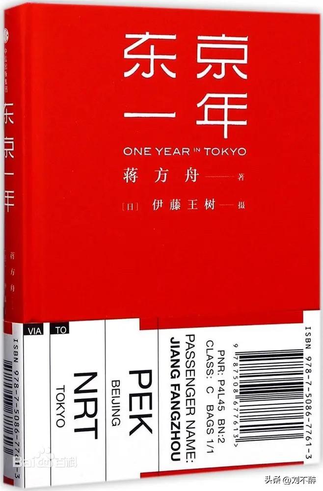 旅居一年，蒋方舟接纳并爱上了日本！这份骨子里的爱，在她的笔下淋漓尽致！
蒋方舟在