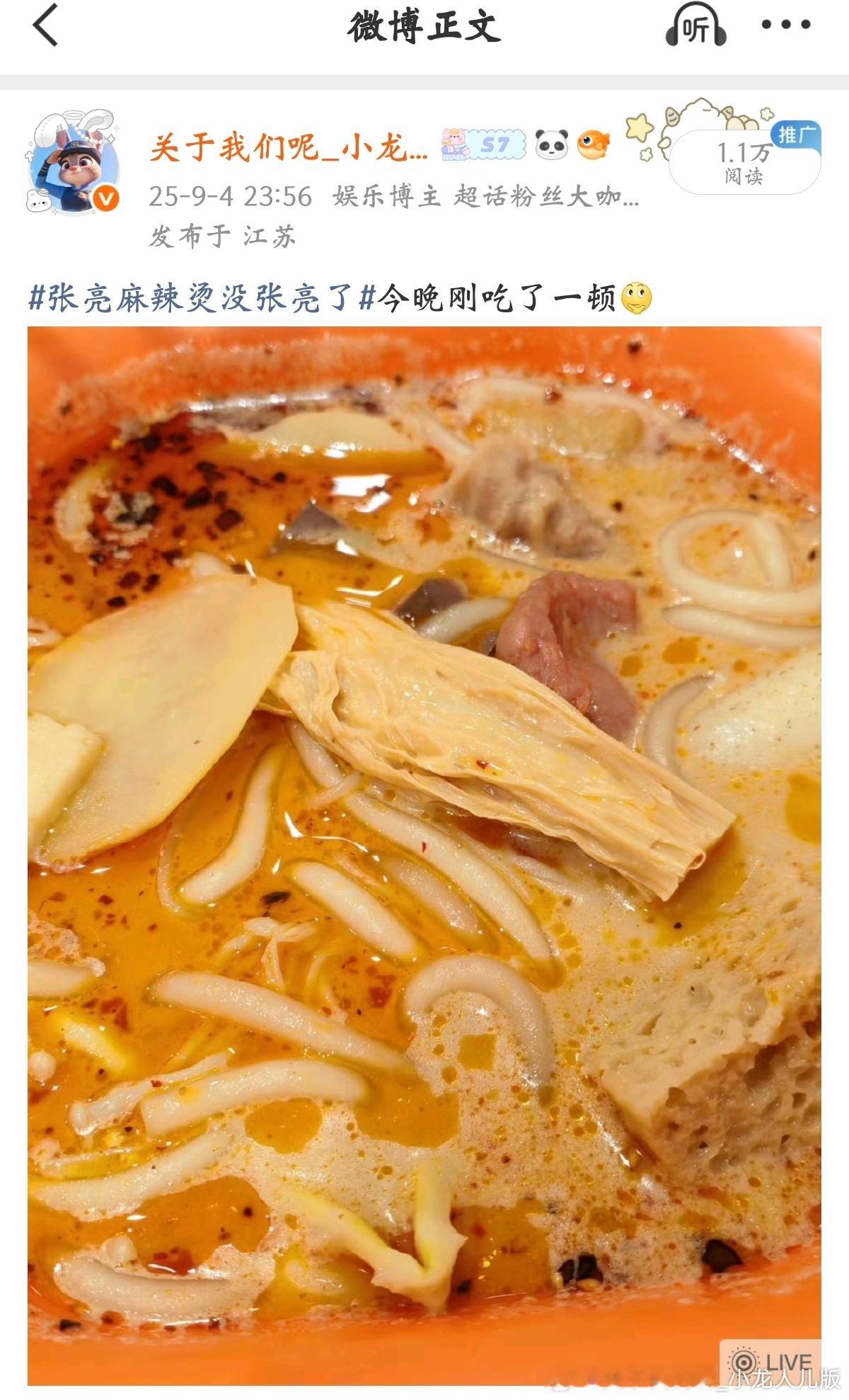 ……想念我的麻辣烫[捂嘴哭] ​​​