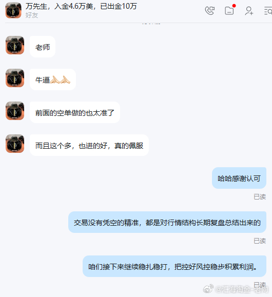 黄金4163多单，顺利拿下160点利润！实盘万先生减仓后账户再度增值15000+