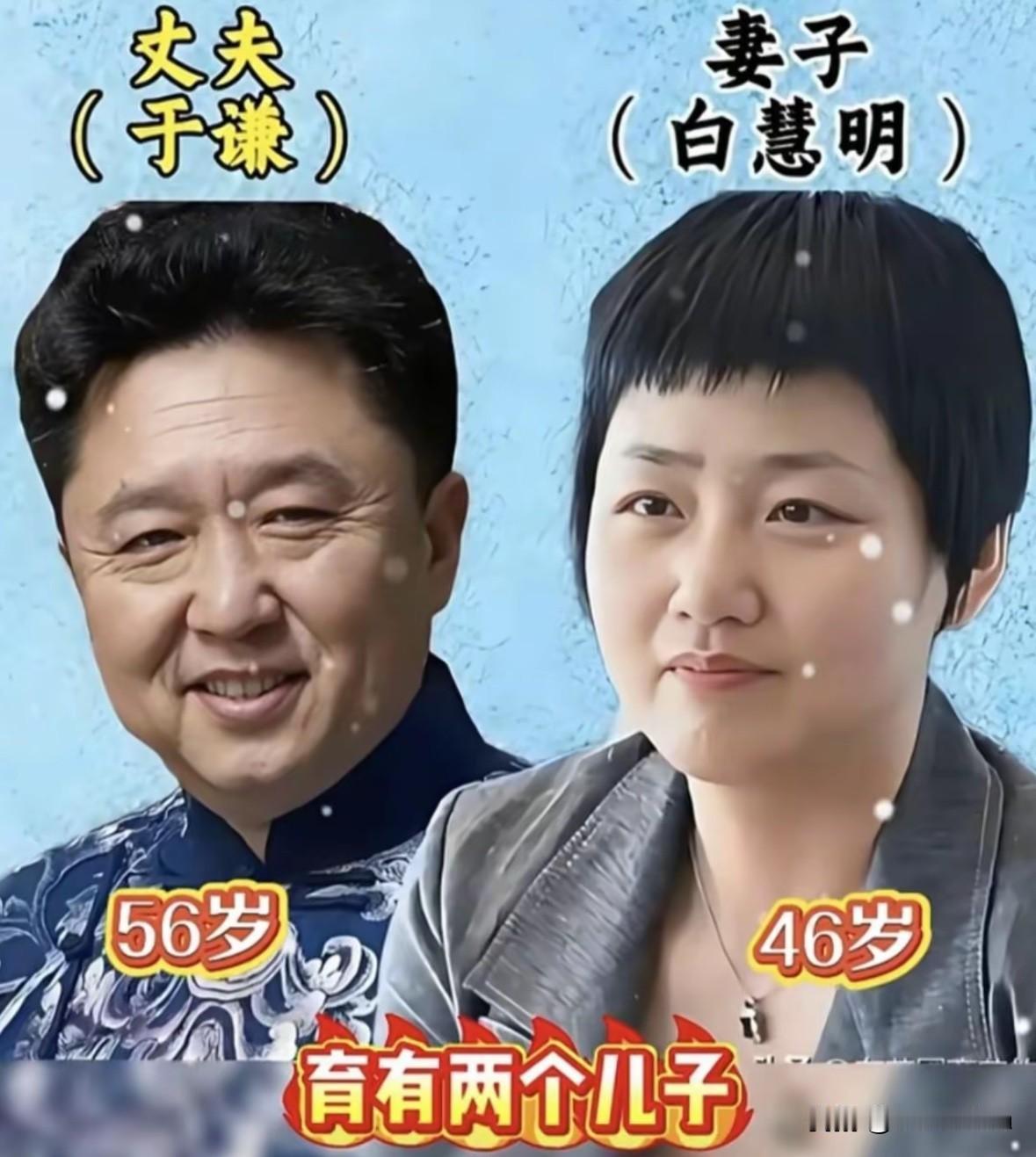11对相声演员夫妻的婚育百态

相声舞台上他们抖包袱、造欢笑，
走下戏台，
各家