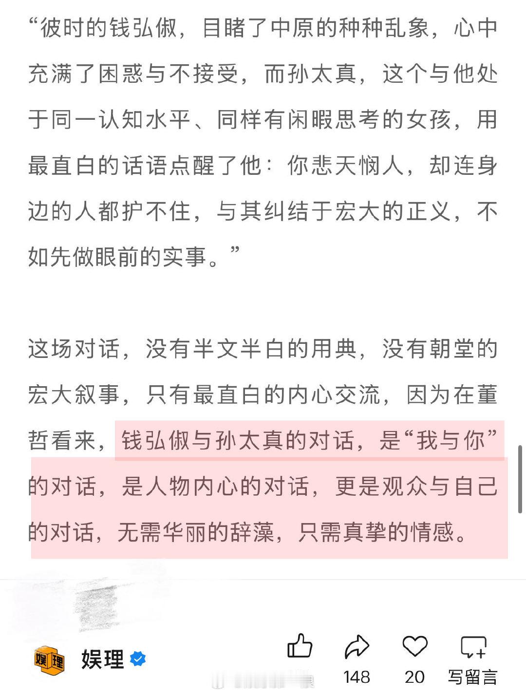 太平年编剧谈历史正剧创作边界 太平年编剧说五代十国没人能躺平 《太平年》编剧董哲